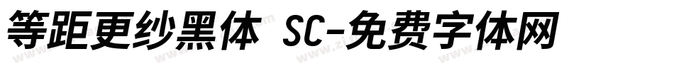 等距更纱黑体 SC字体转换